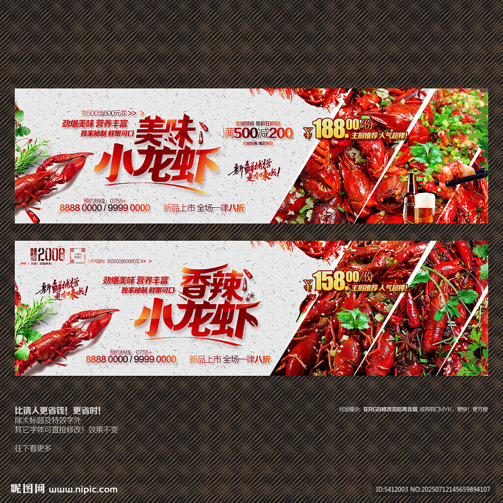 小龙虾