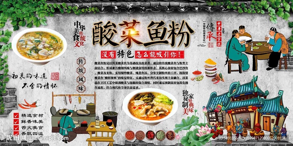 酸菜鱼粉