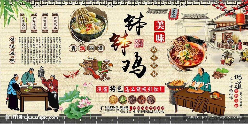 钵钵鸡