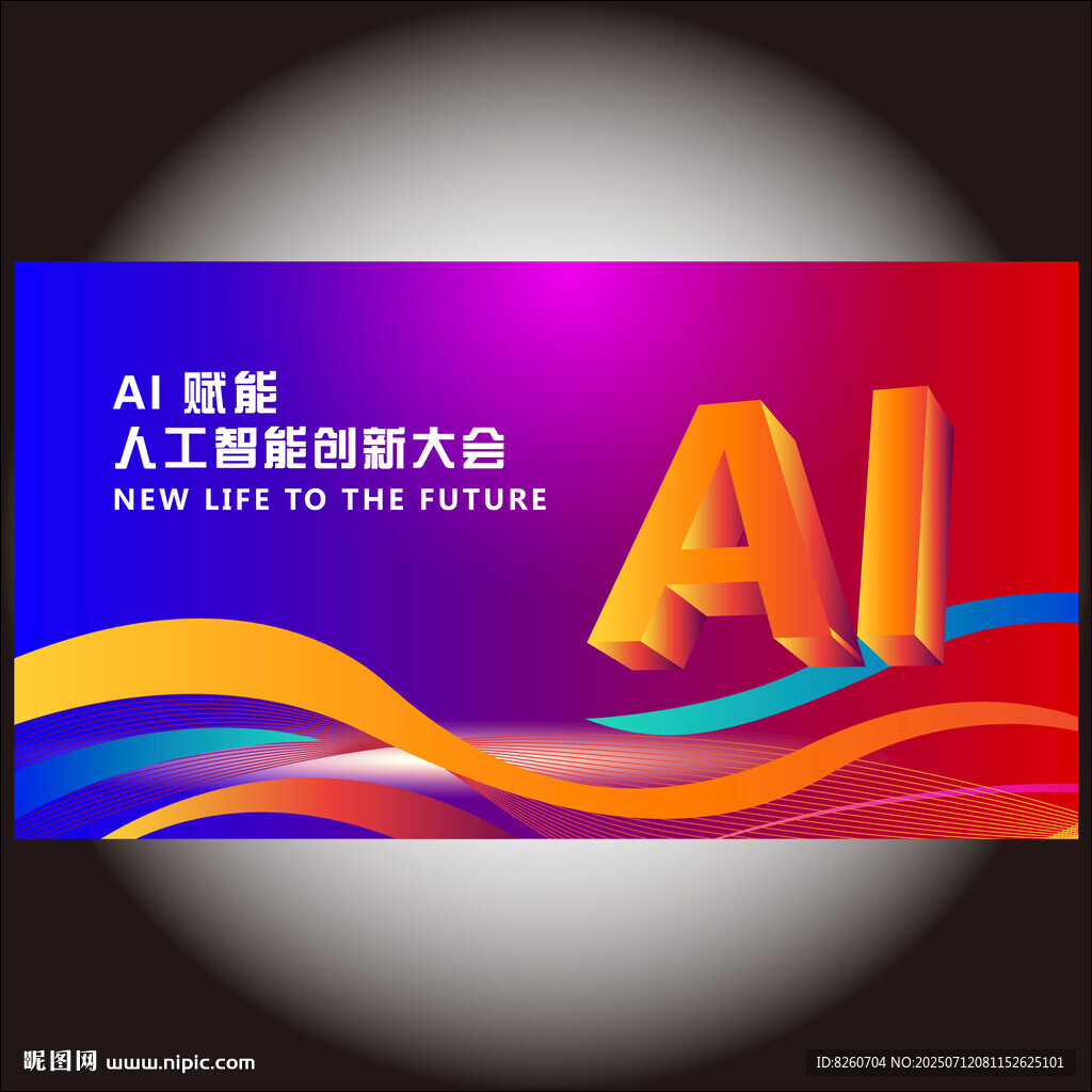 人工智能   