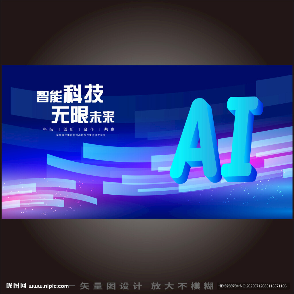 人工智能  