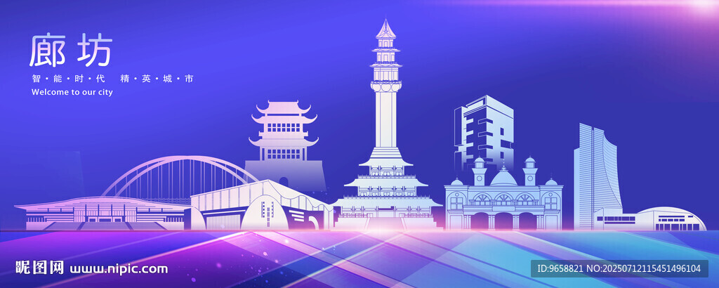 廊坊