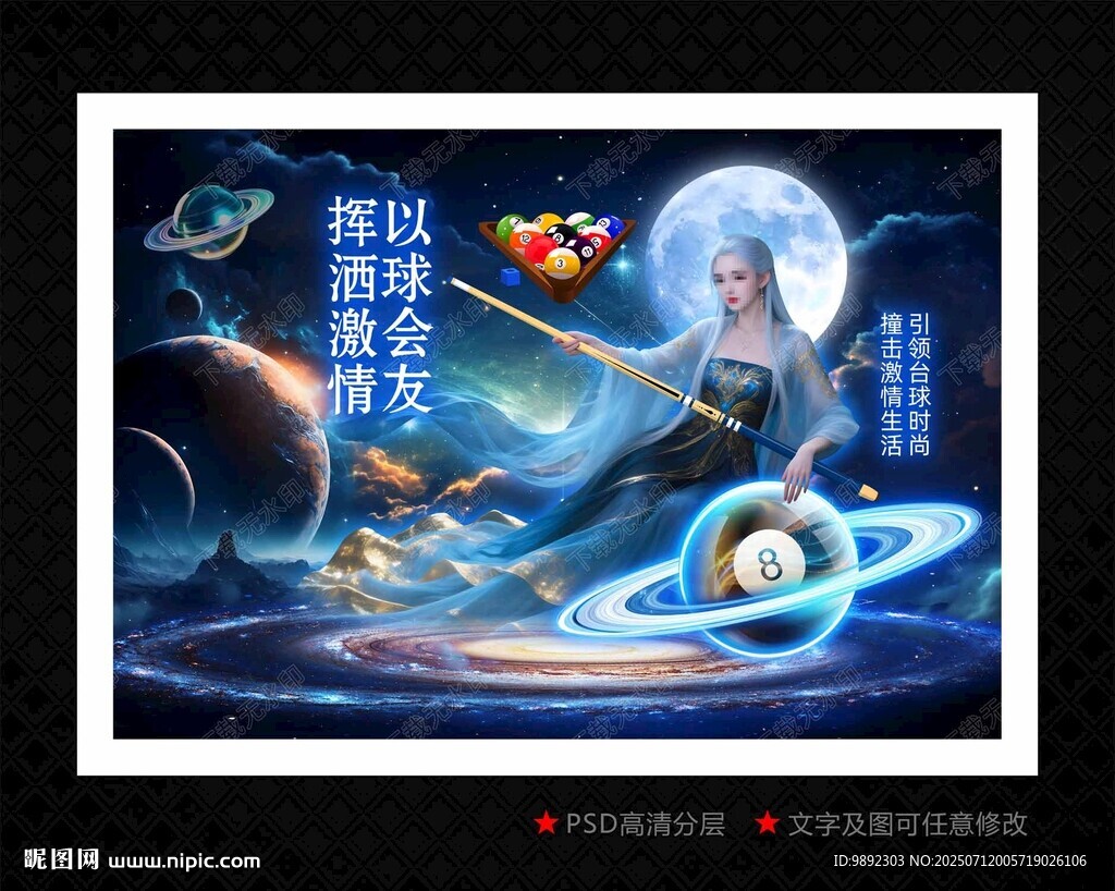 台球厅