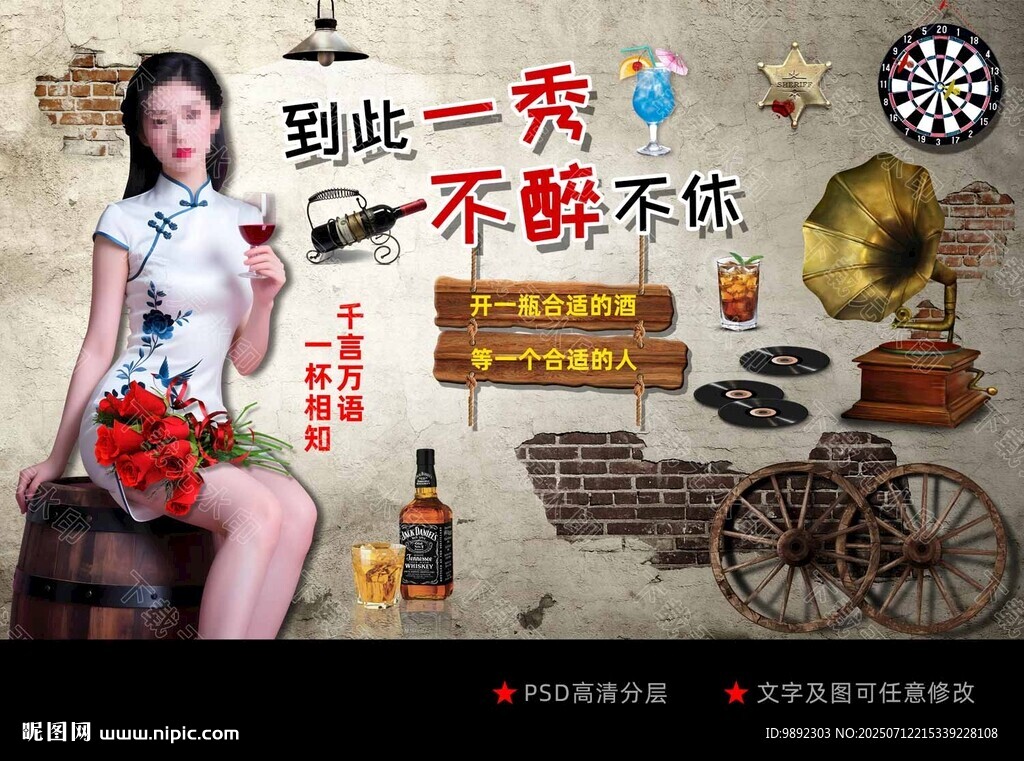 酒吧