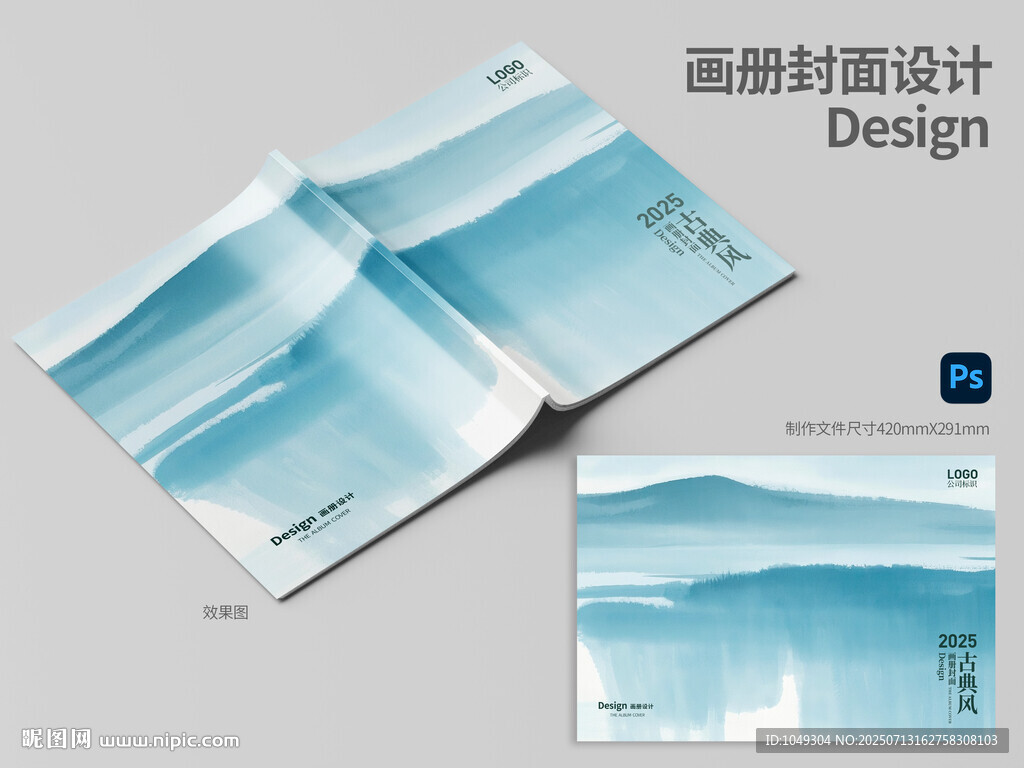 水墨山水封面