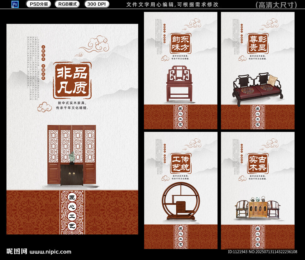 中式家具