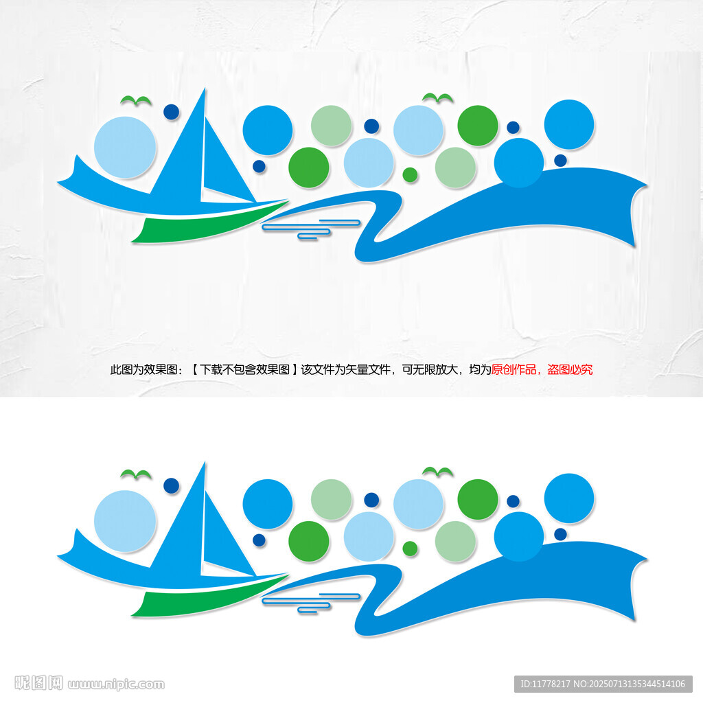 企业简介公司介绍办公室文化墙