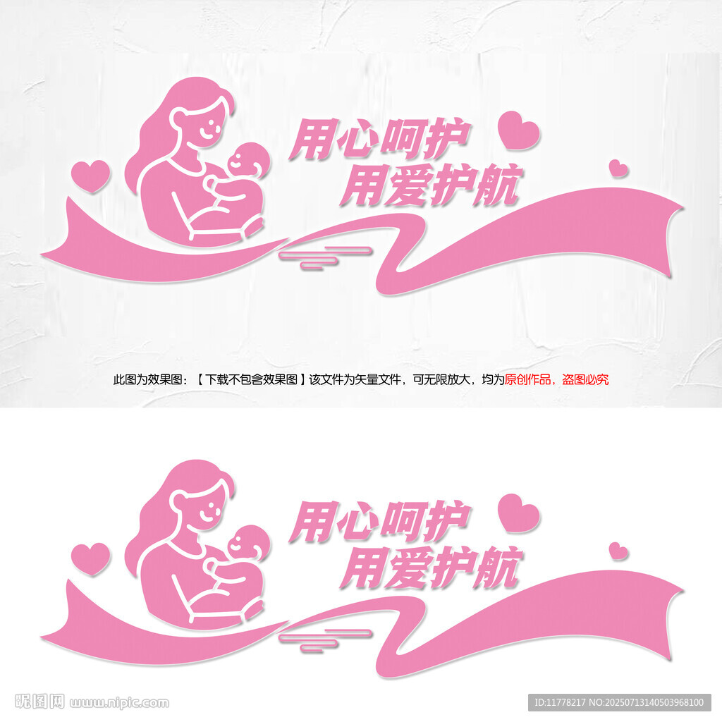 母婴空间文化墙