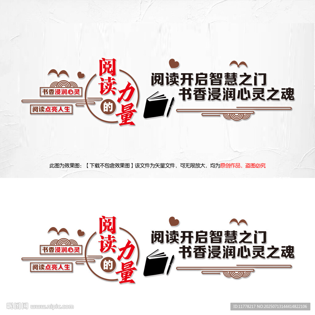 阅读文化墙