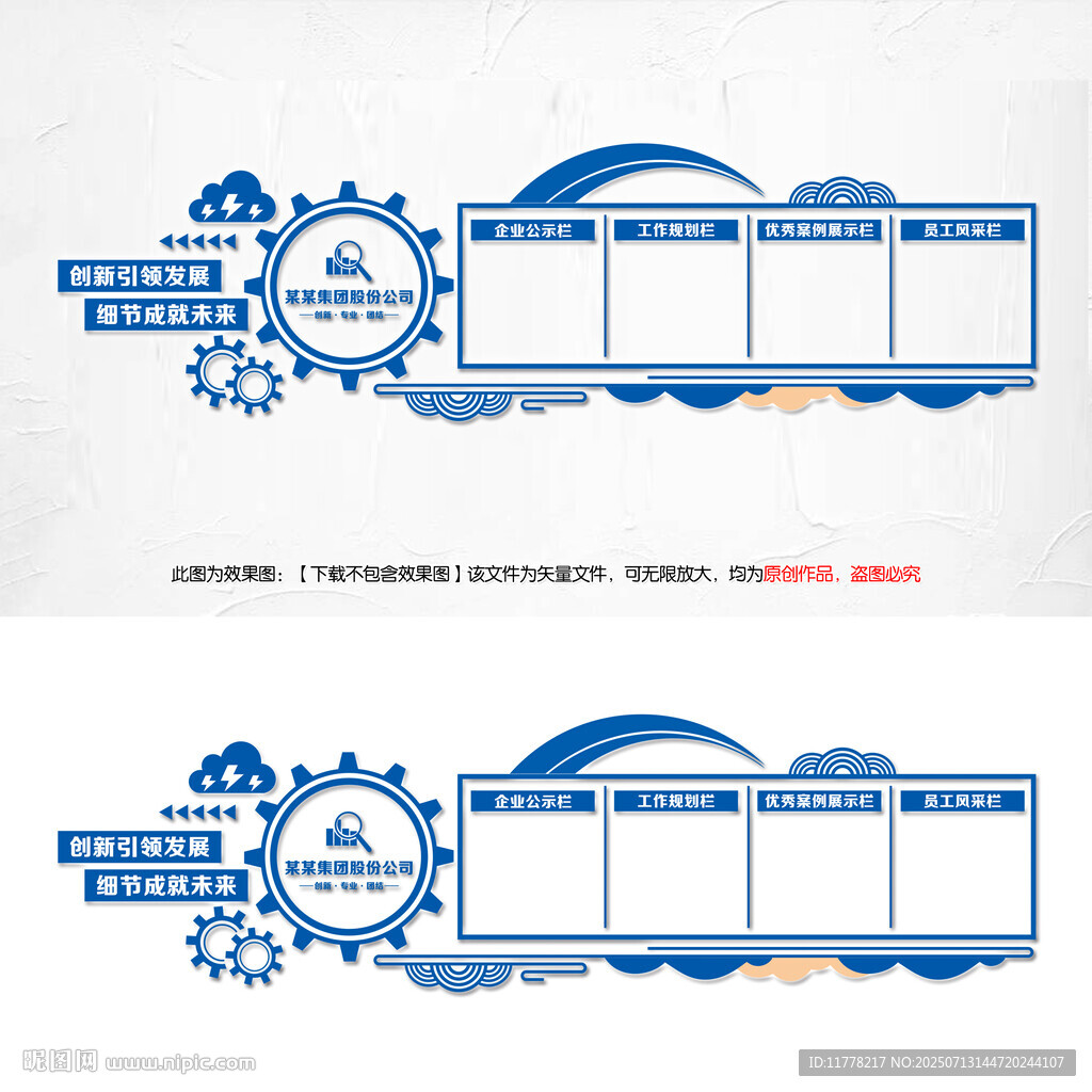 企业公示栏公司公示栏文化墙