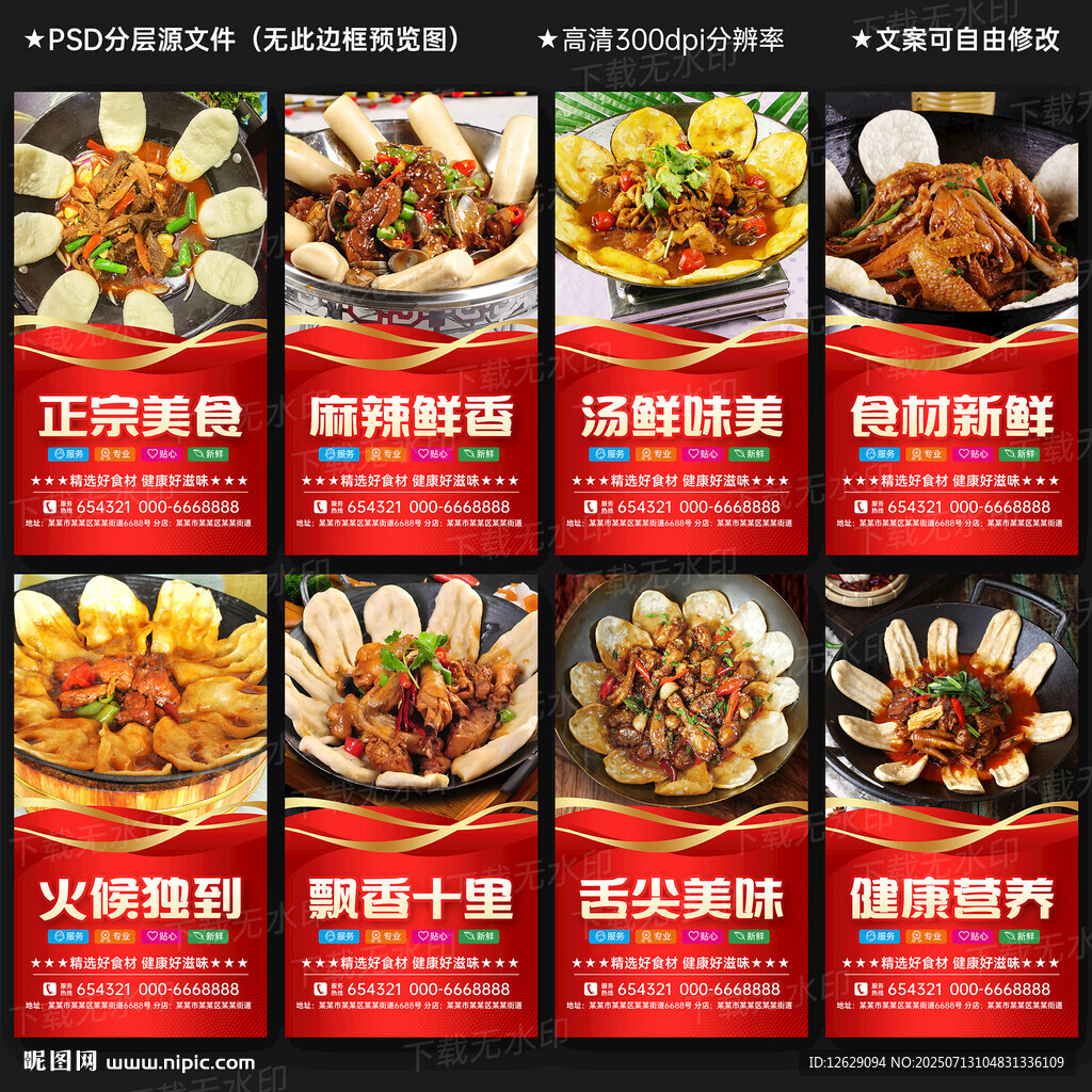 地锅鸡