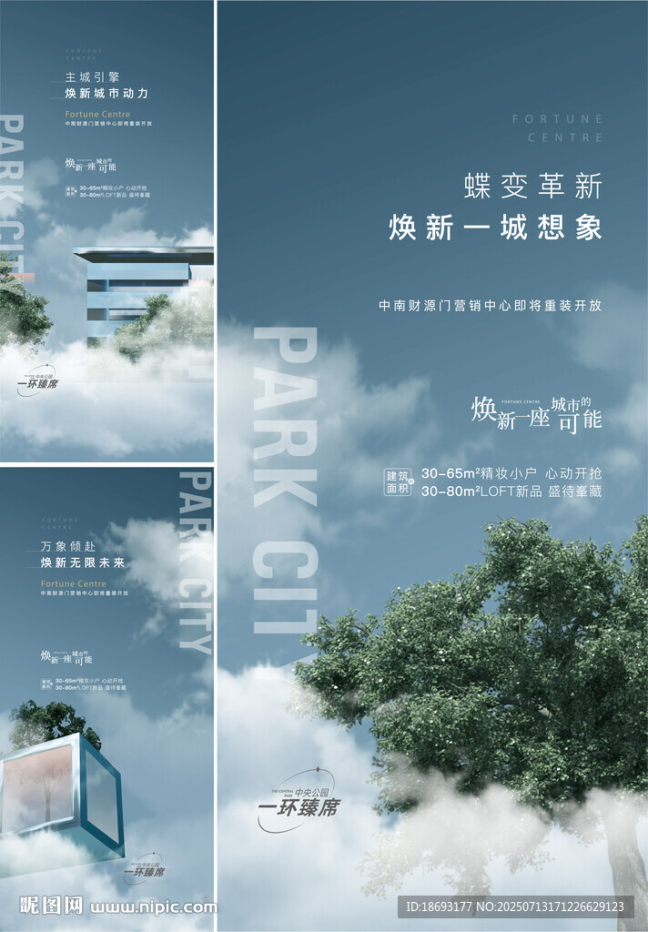 露台 