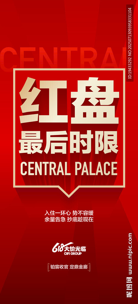 红盘最后时间抢学府旁大三房热销