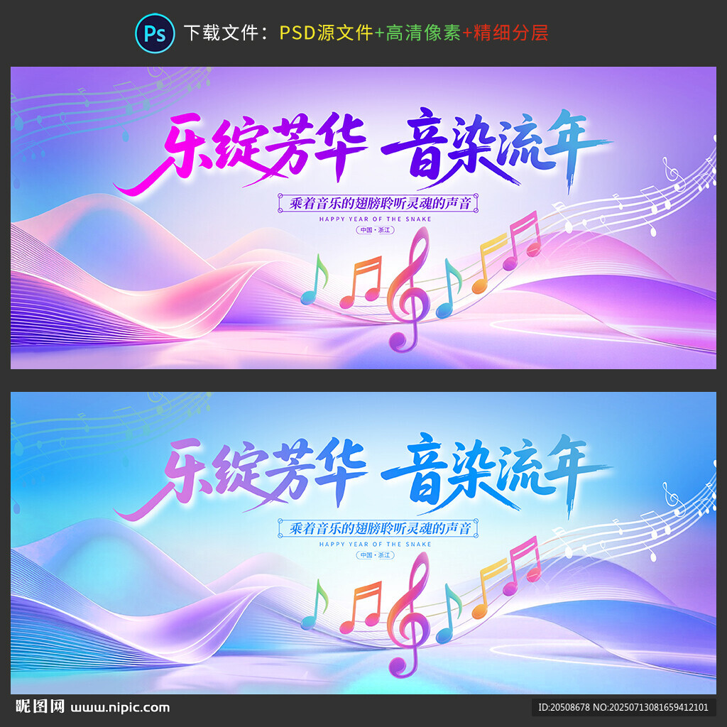 音乐会