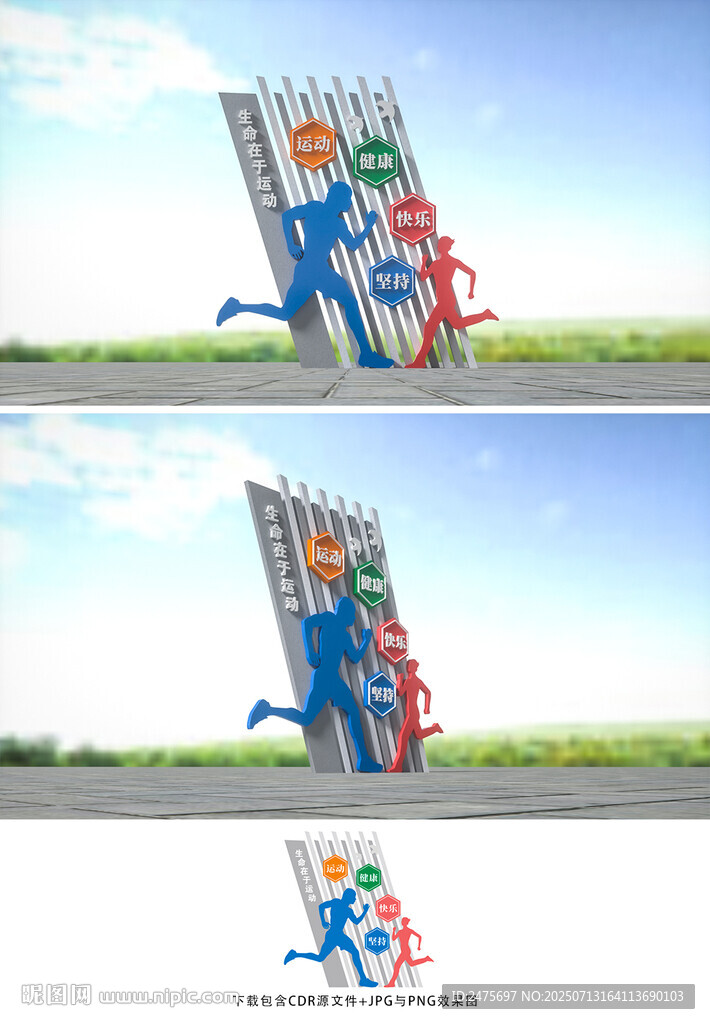 体育雕塑
