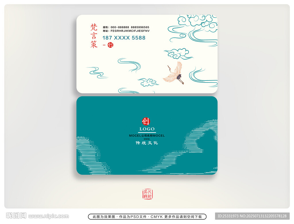 清新风格名片 