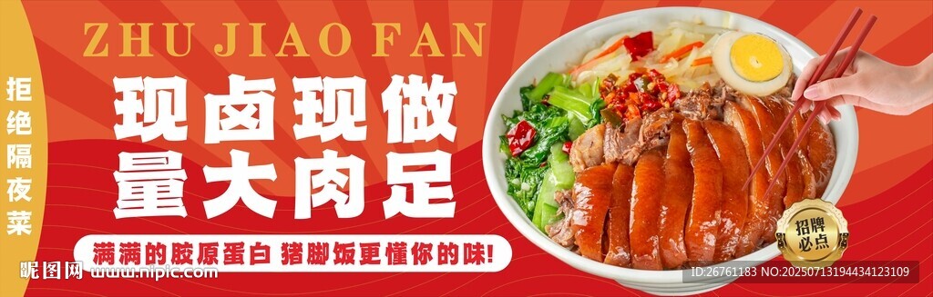 隆江猪脚饭灯箱