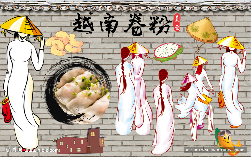 越南卷粉美食插画展示