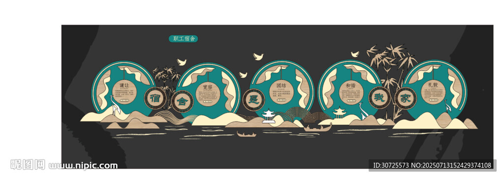 企业文化墙 背景墙