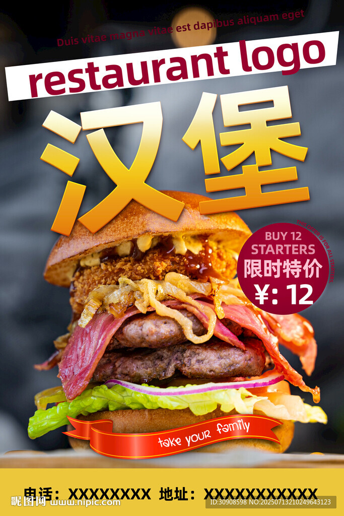 汉堡