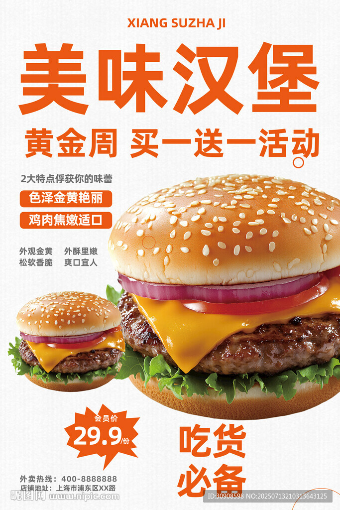 汉堡
