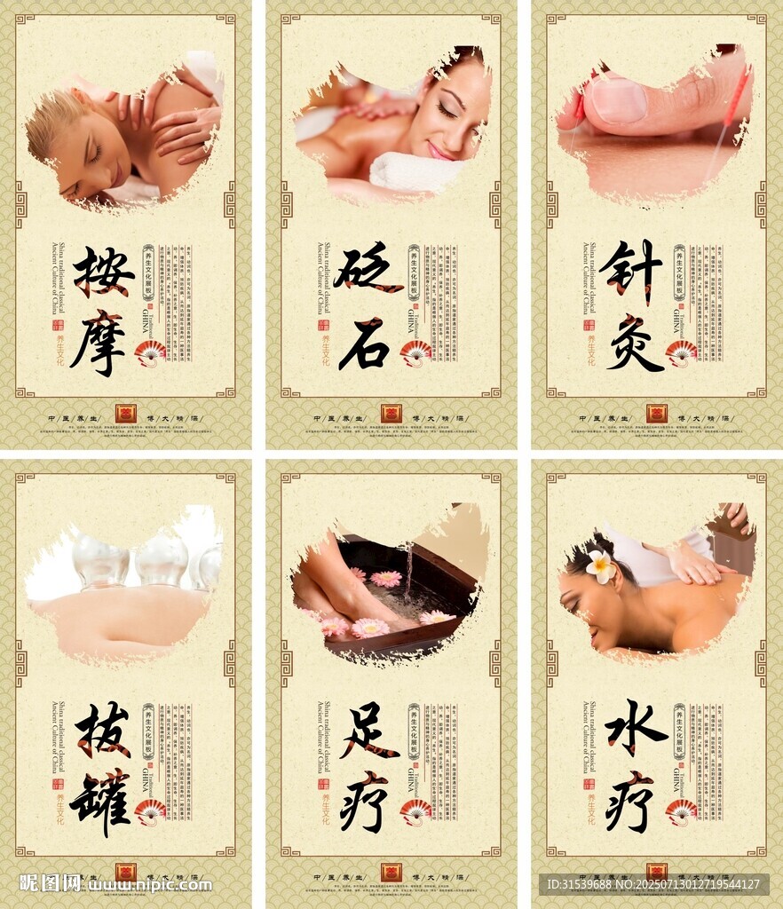 复古简洁中医养生展板