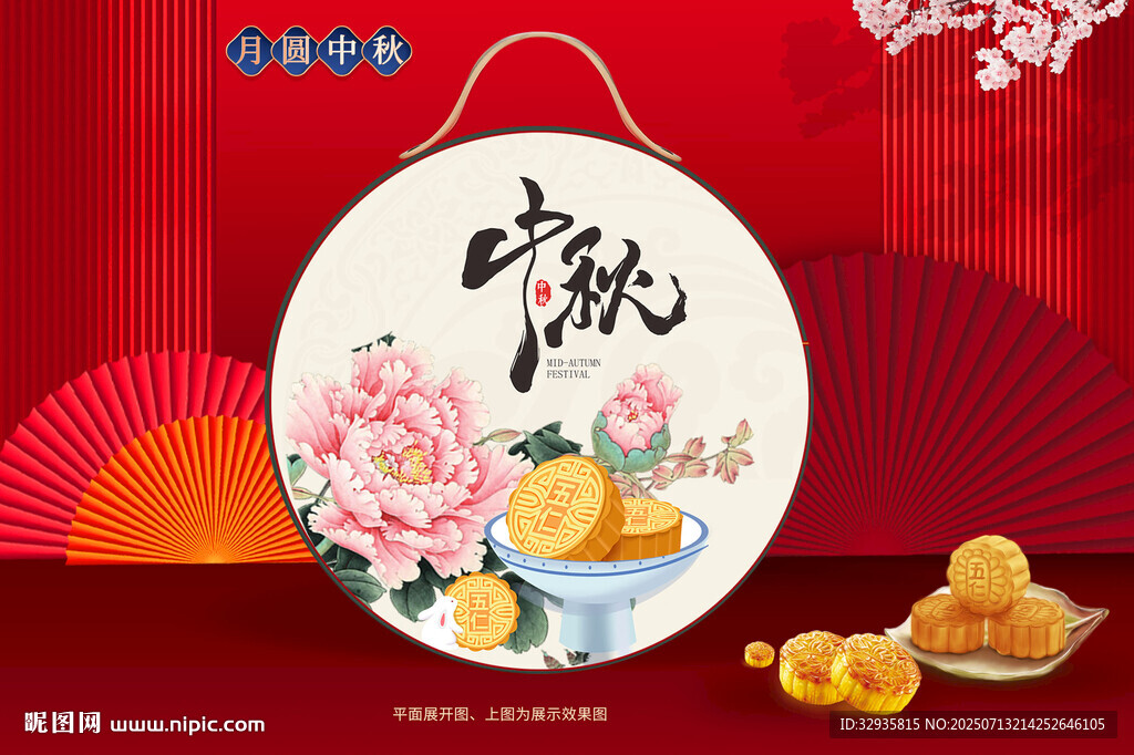月饼包装 中秋礼盒 