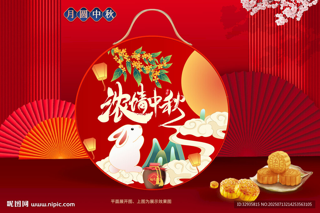 月饼包装 中秋礼盒 