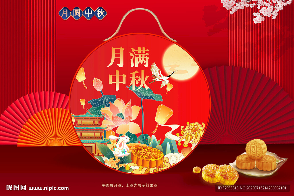 月饼包装  中秋礼盒 