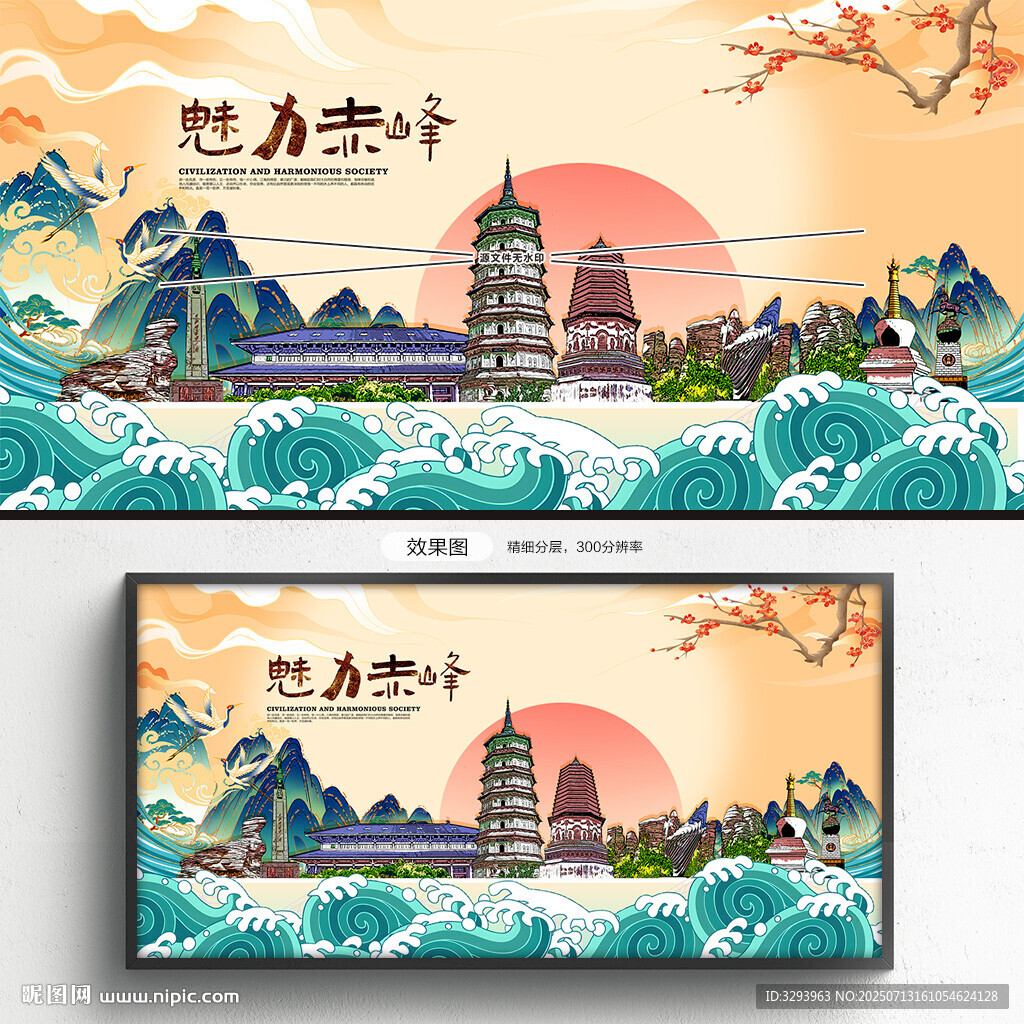 赤峰