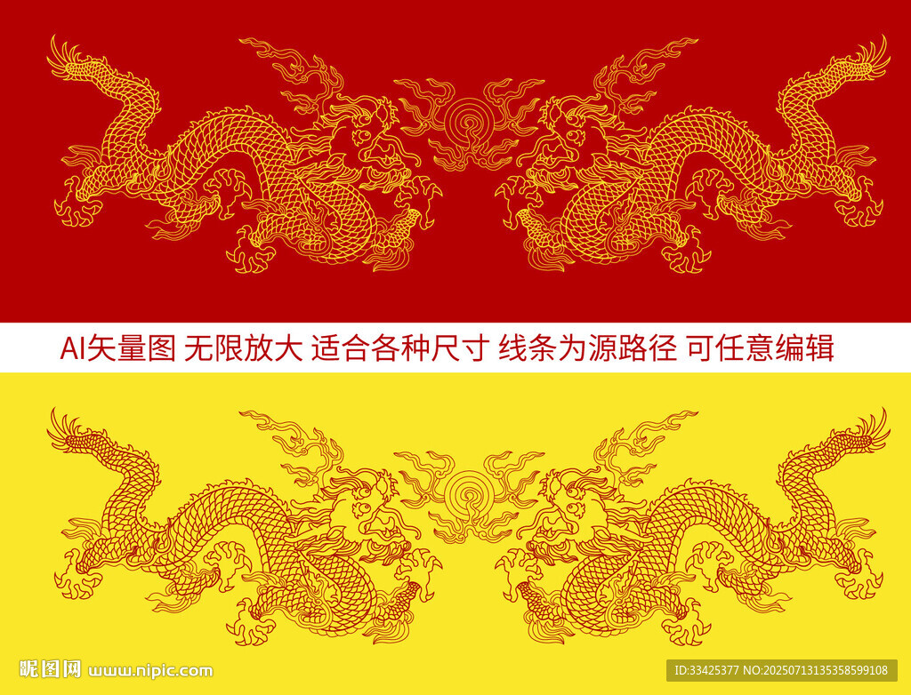 祥瑞双龙戏珠龙纹龙标签彩龙线描