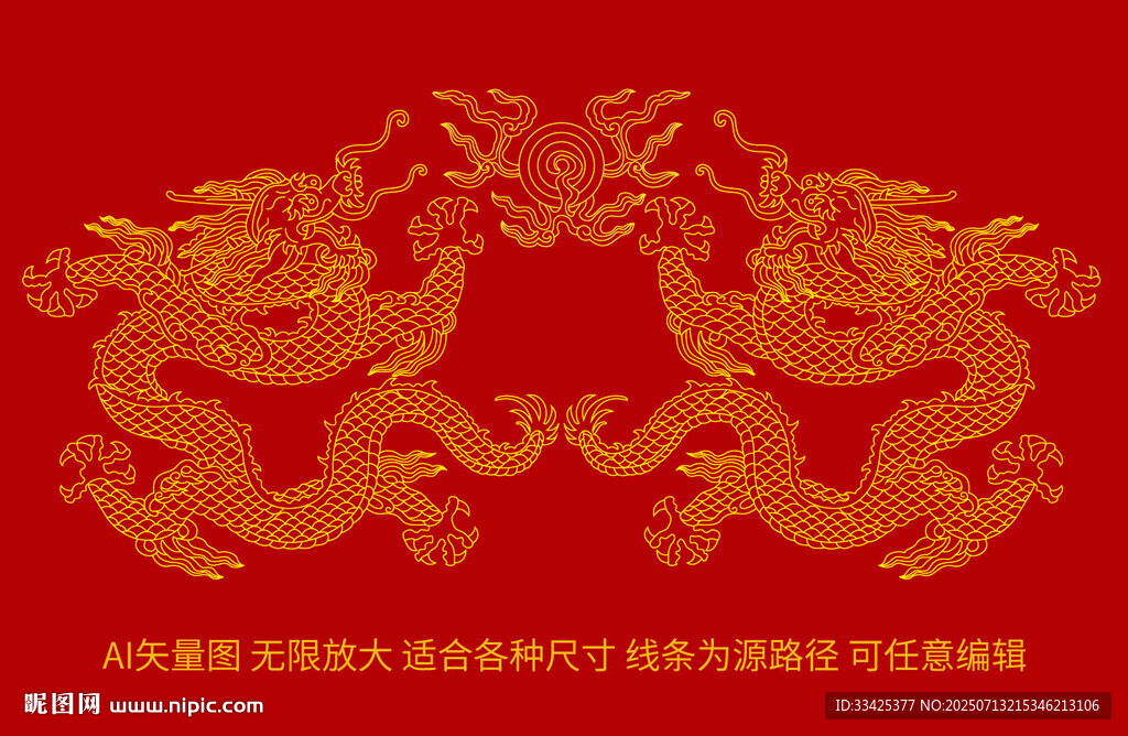 双龙戏珠双龙浮雕龙线描龙纹礼盒