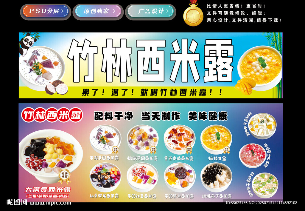 西米露灯箱