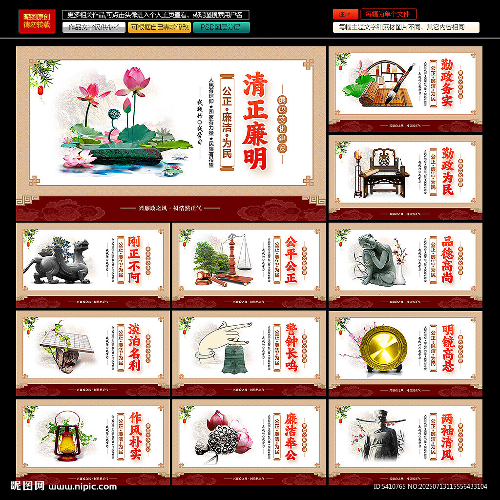 廉洁文化