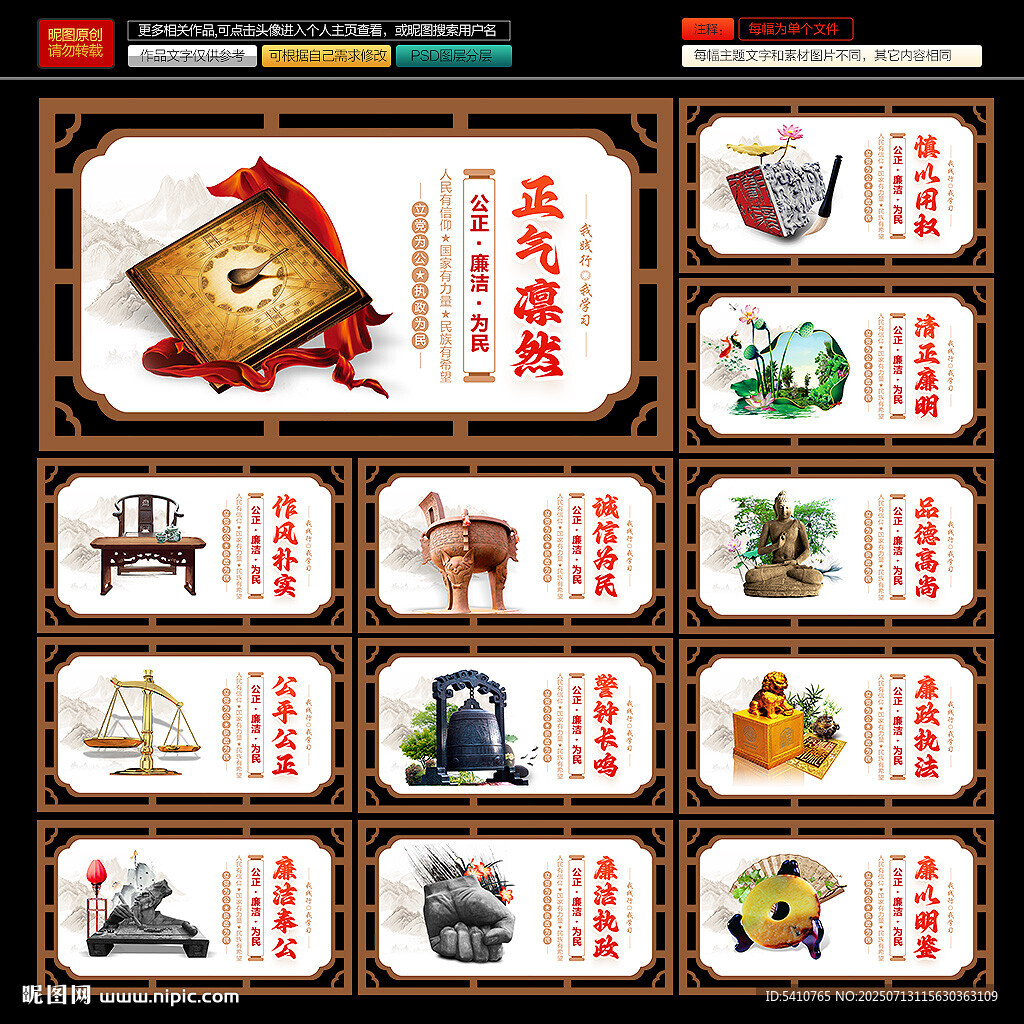 廉政文化