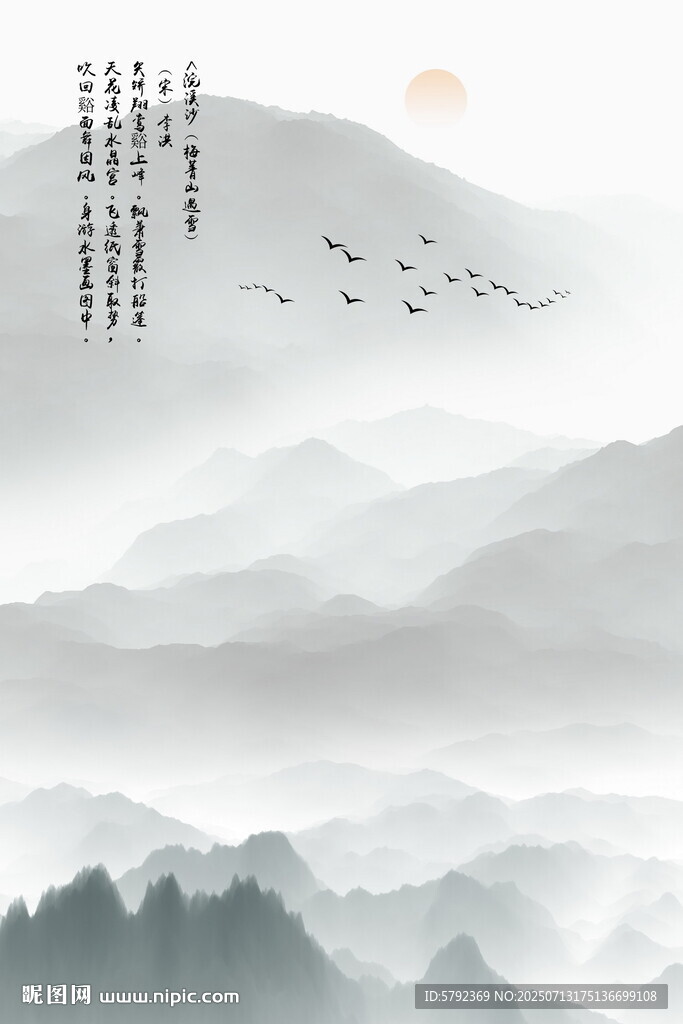 水墨画