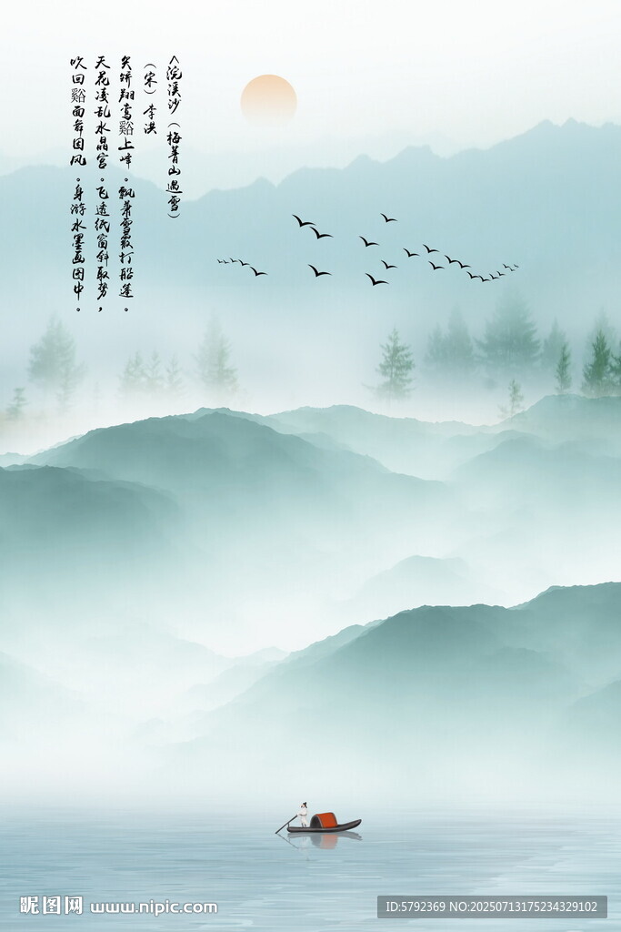 新中式山水装饰画