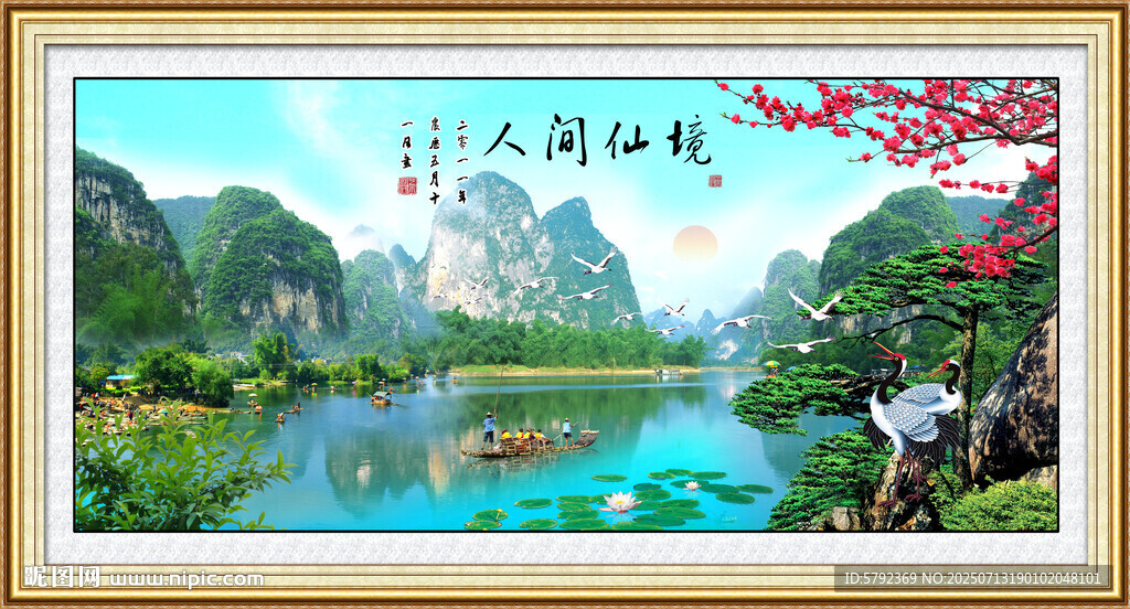 桂林山水画