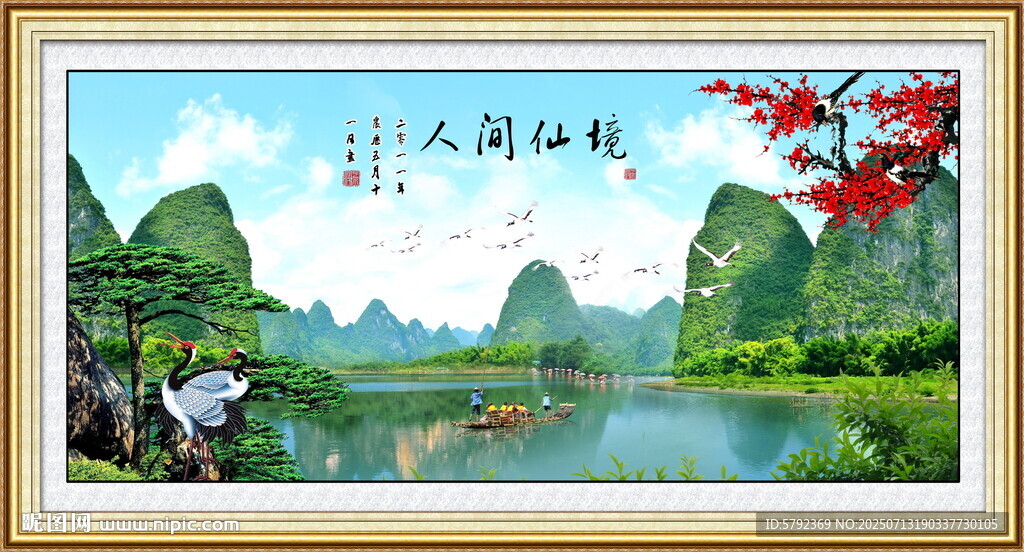 山水风景画