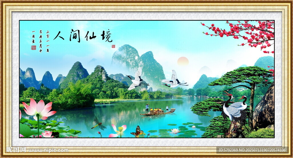 国画风景如画山水画
