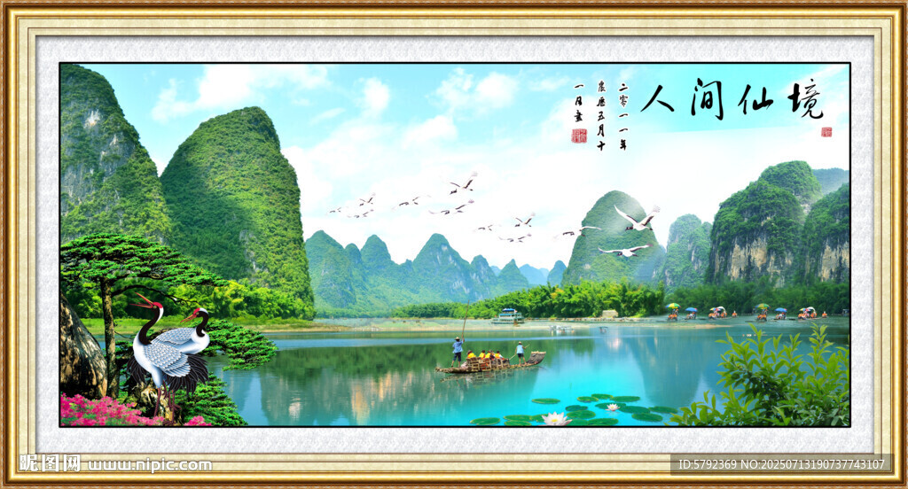 山水风景画