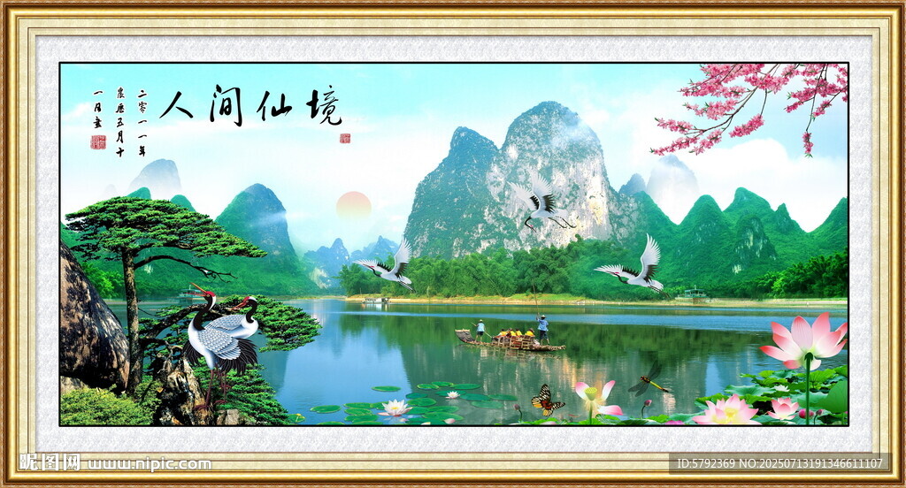 桂林山水