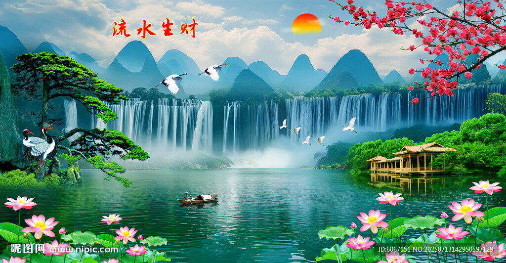 山水风景画