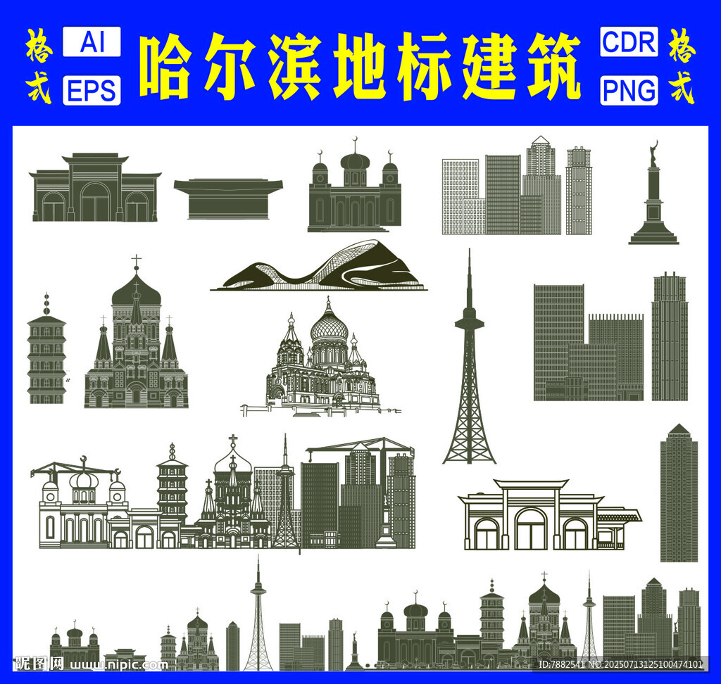 哈尔滨地标建筑