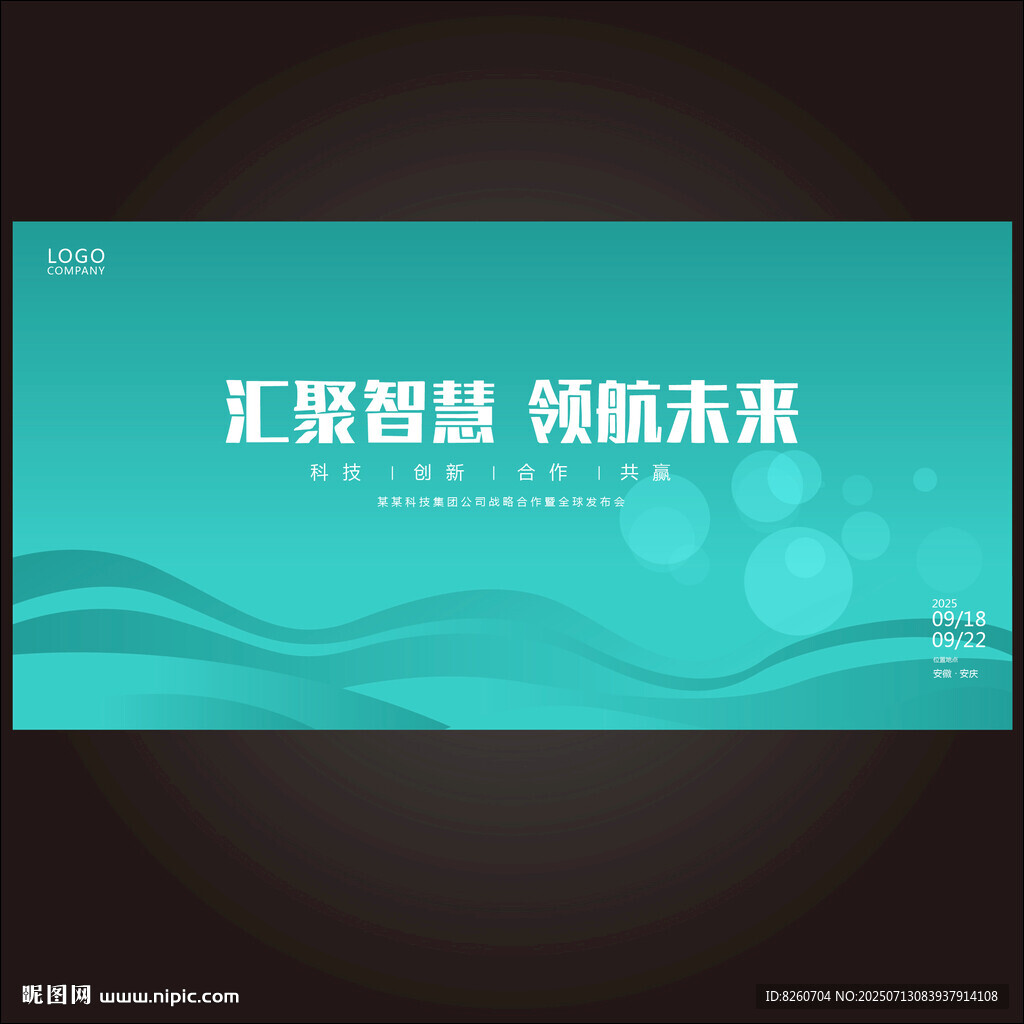 科技背景