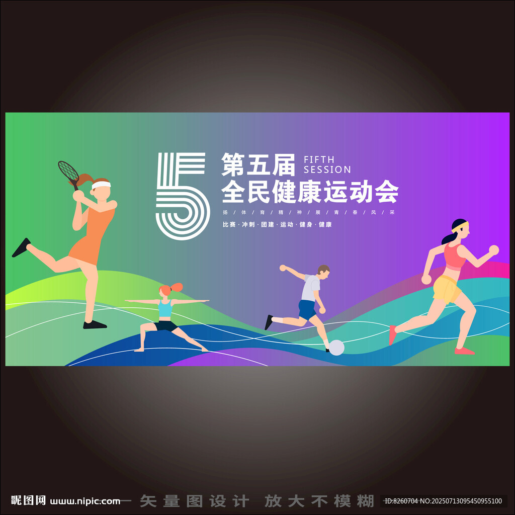 运动会   