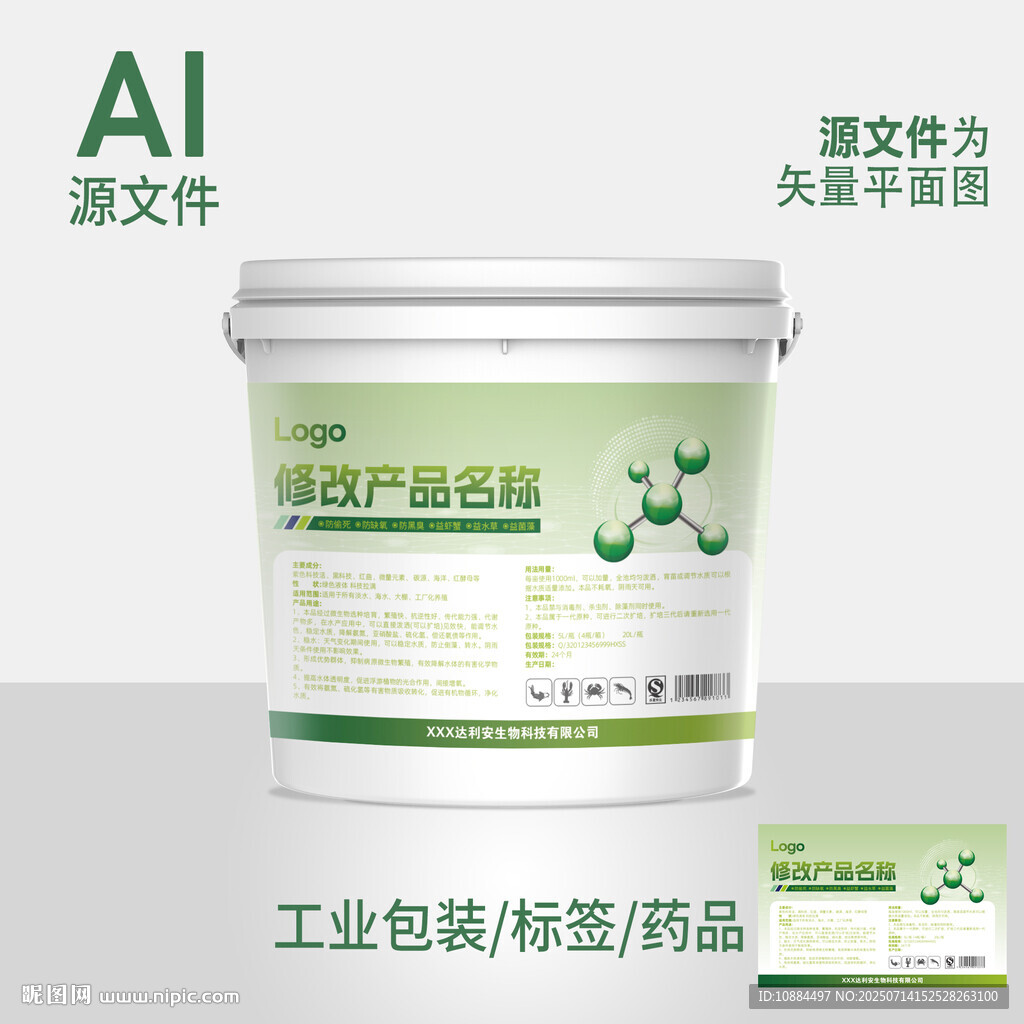 绿色标签
