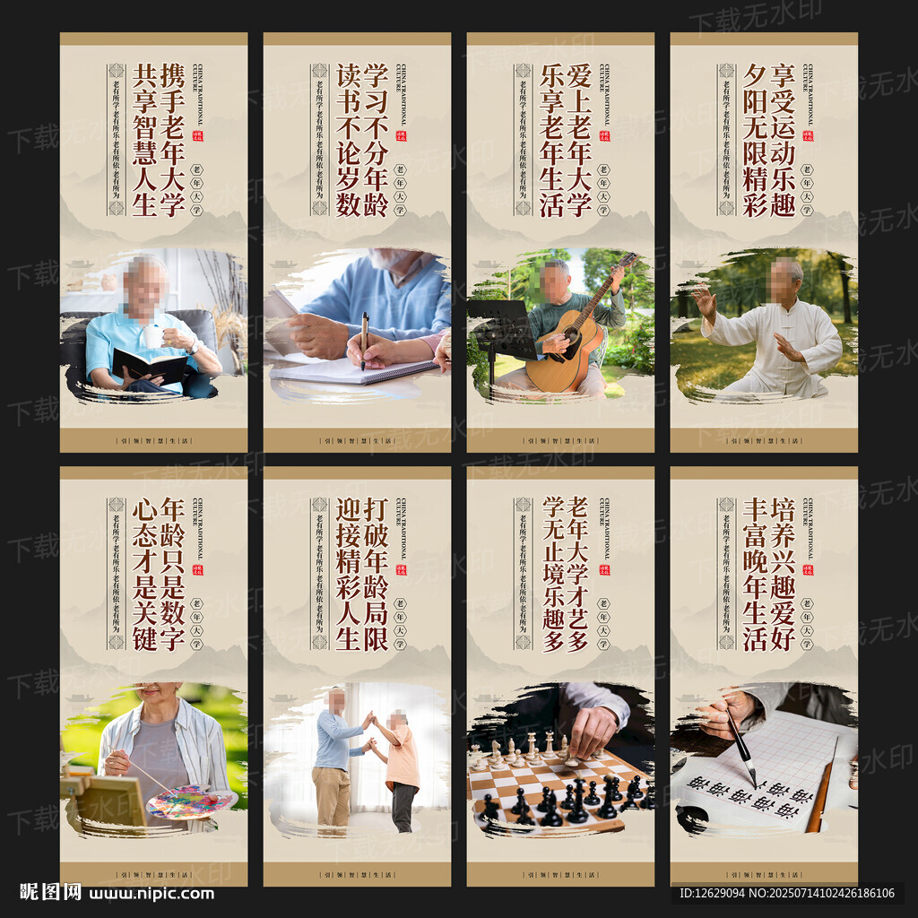 老年大学