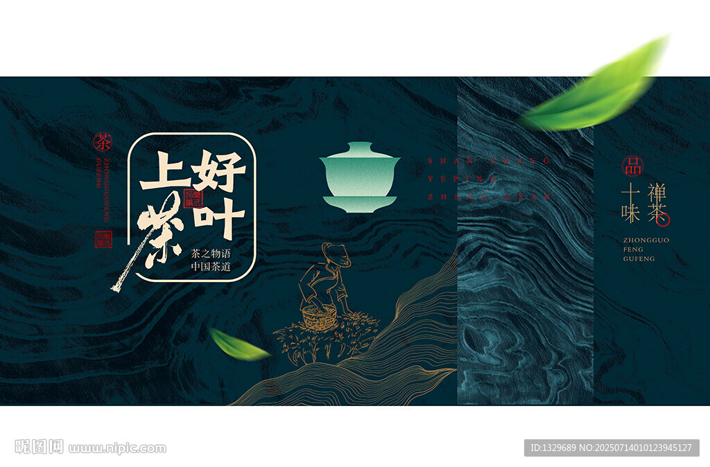 茶文化