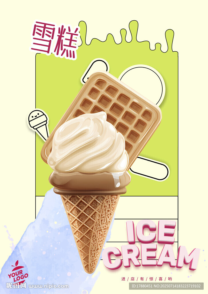 雪糕海报